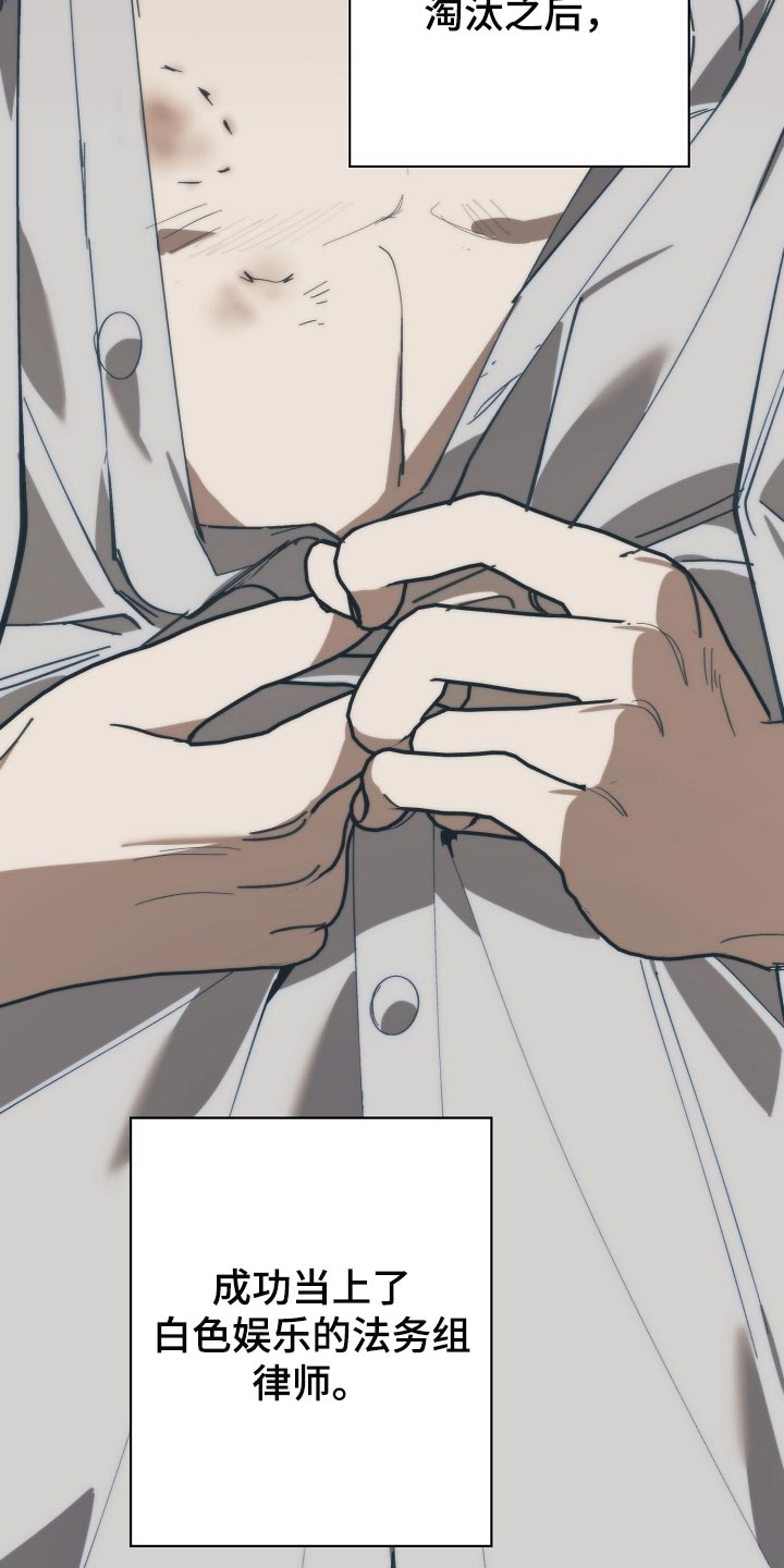 危险交换免费完整版漫画,第143章：独立董事1图