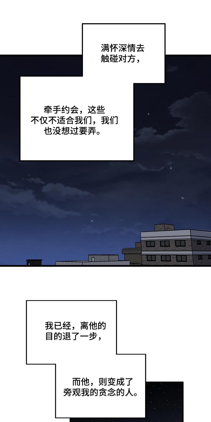危险交换冰块漫画,第141章：还不嫌丢人1图