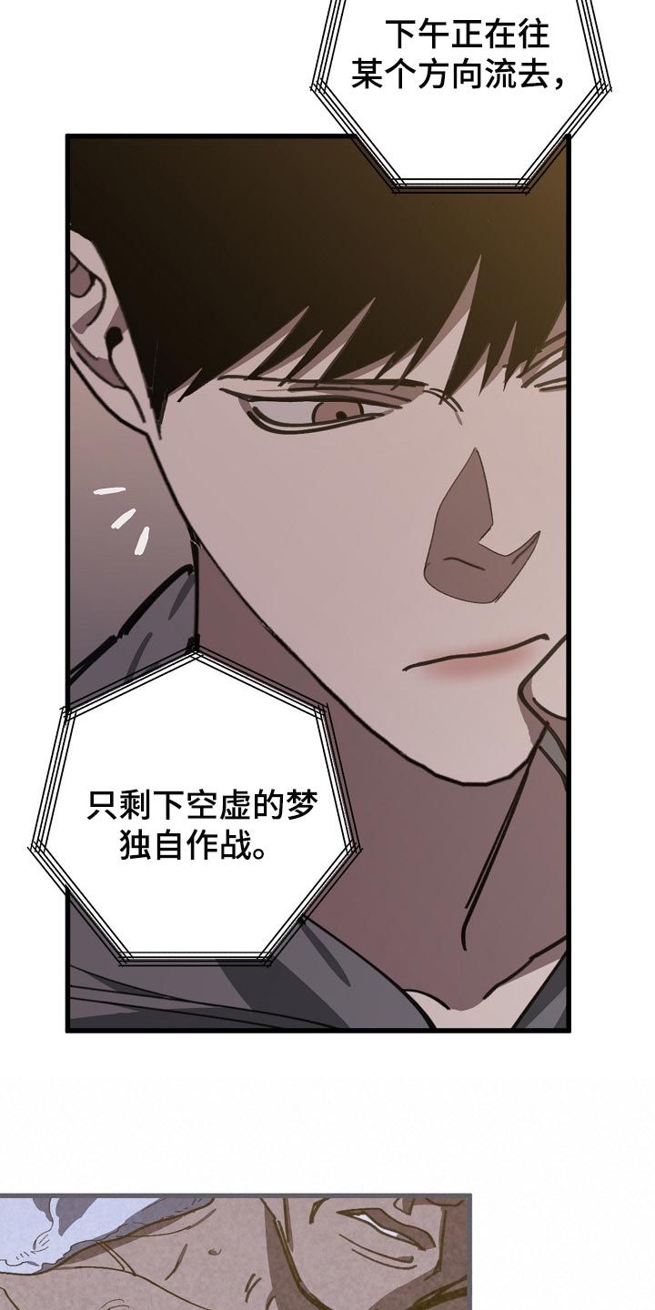 危险交换免费完整版漫画,第105章：不是享受的时候1图