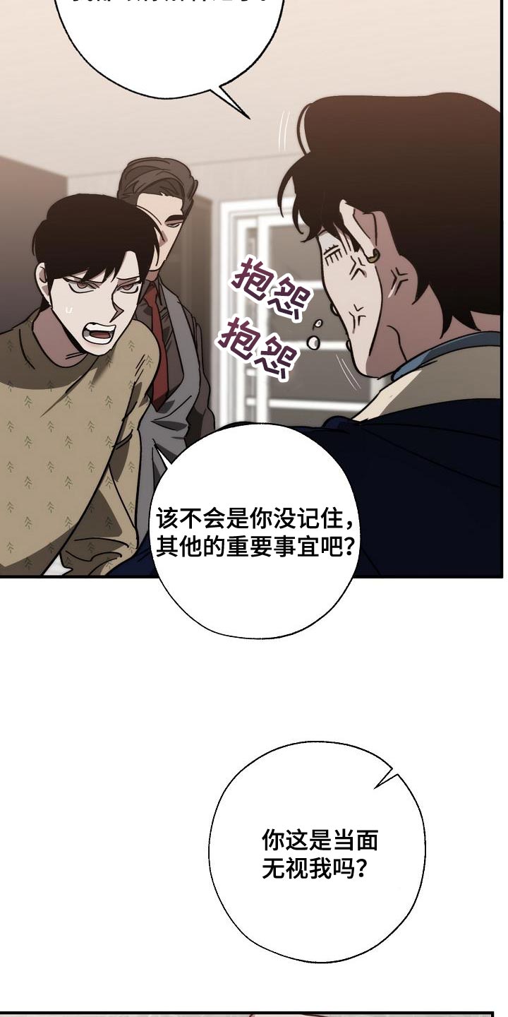 危险交换漫画,第185章：非常柔软2图