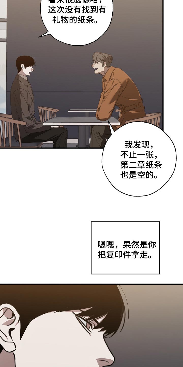 危险交换冰块漫画,第135章：偷拍1图