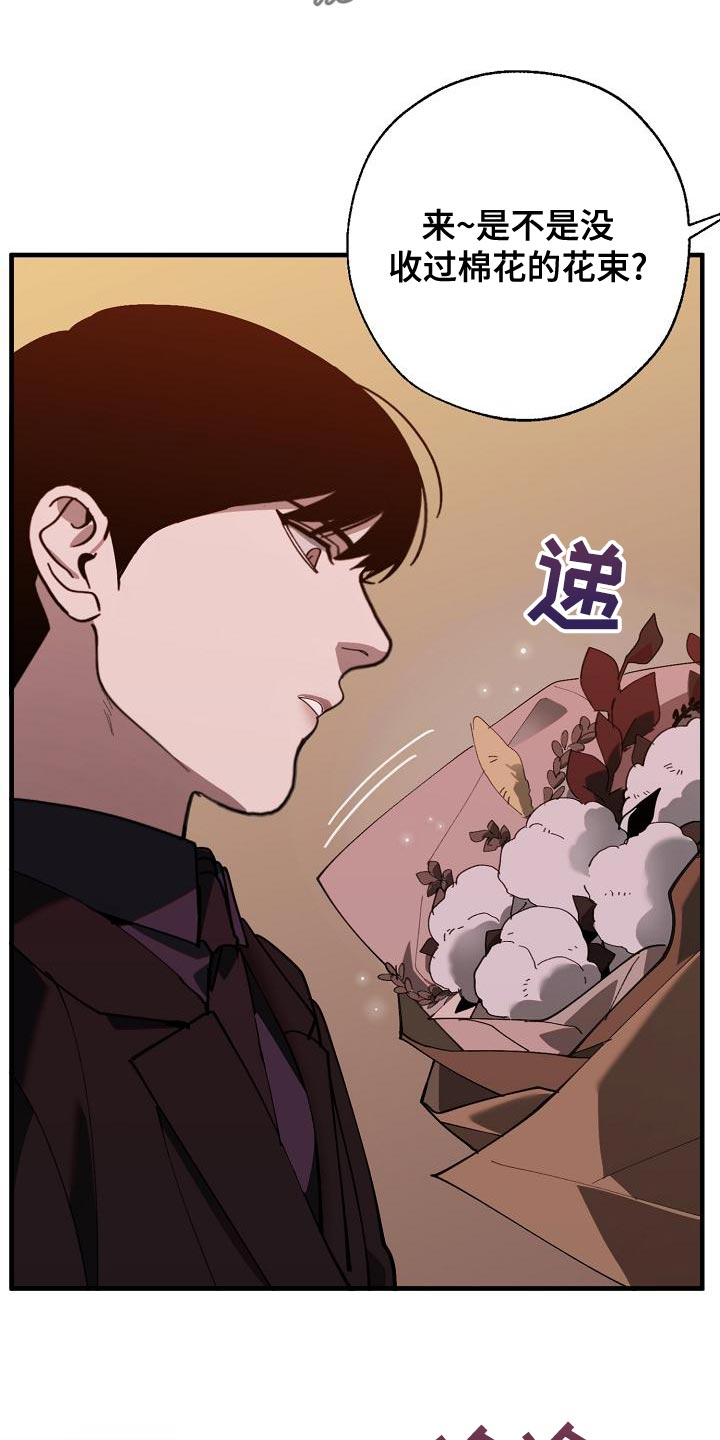 危险交换免费完整版漫画,第174章：请客2图