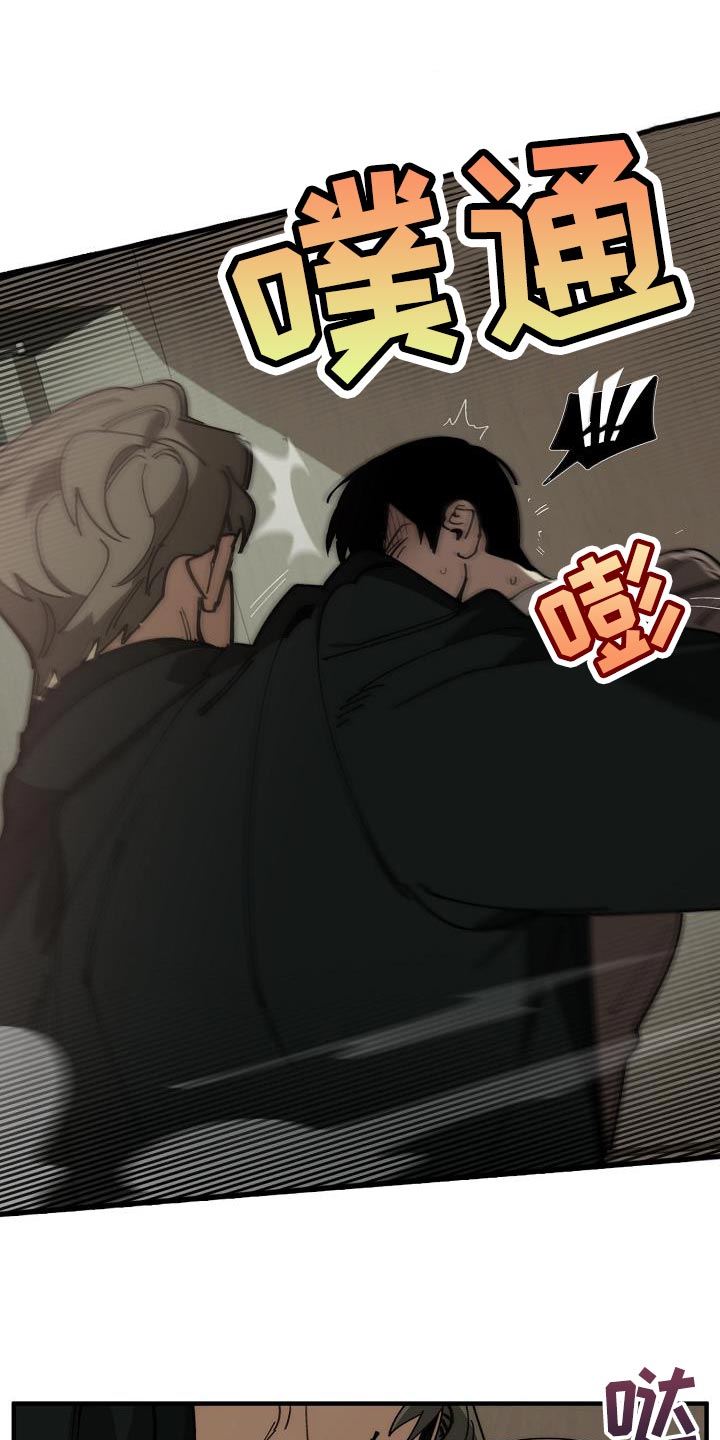 危险交换免费完整版漫画,第178章：同归于尽2图