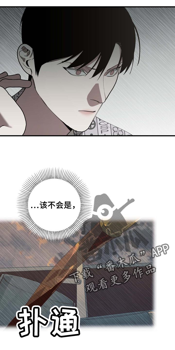 危险交换免费完整版漫画,第155章：拉拢2图