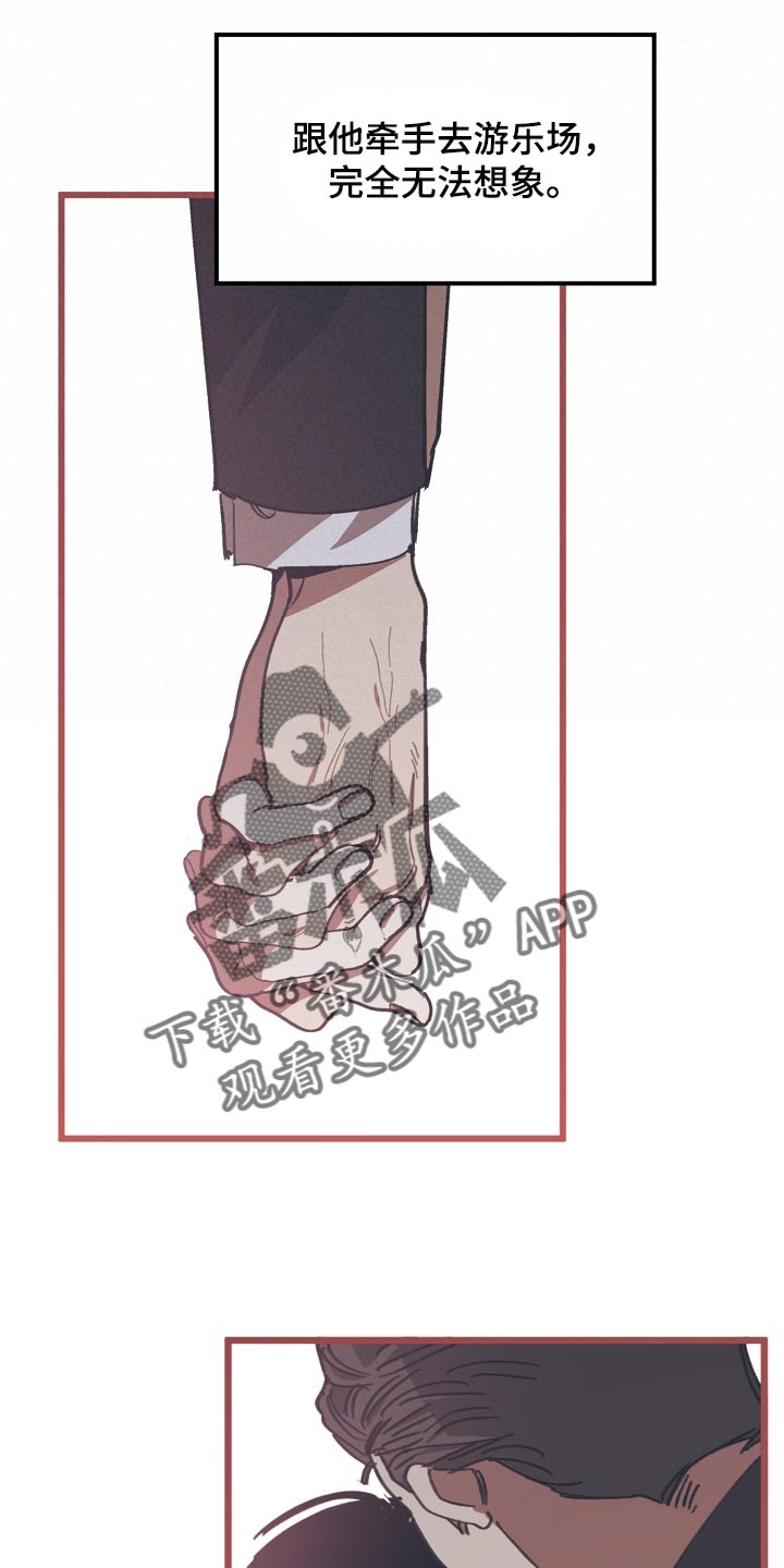 危险交换冰块漫画,第106章：当老板2图