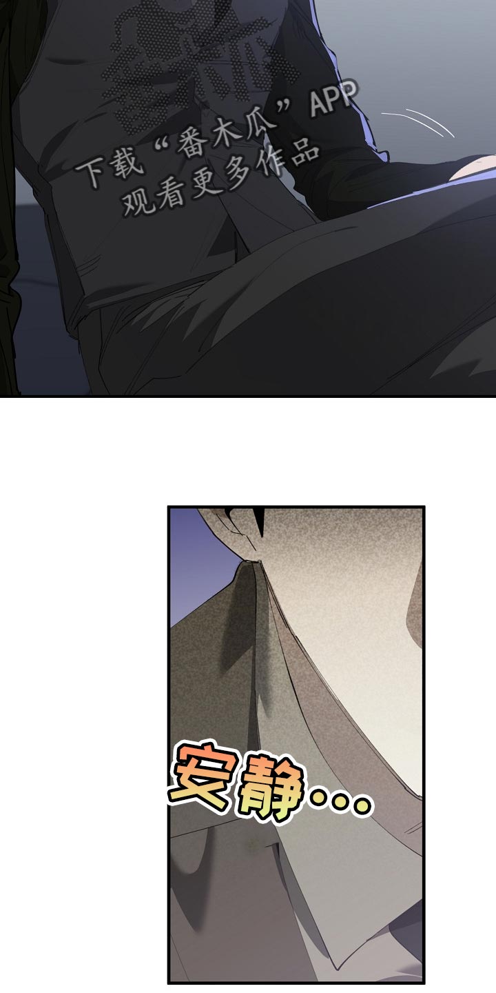 危险交换免费看全集漫画,第138章：忍你也是有限度的2图