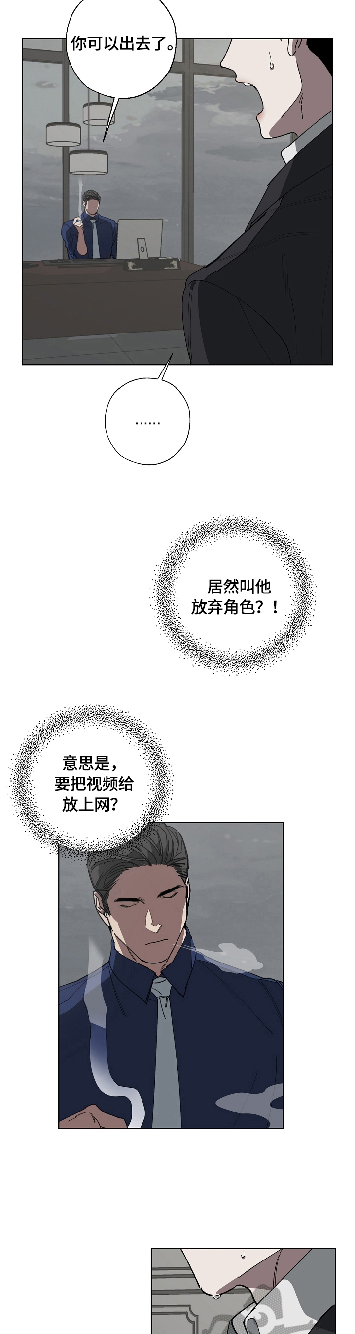 危险的英文漫画,第15章：分析2图