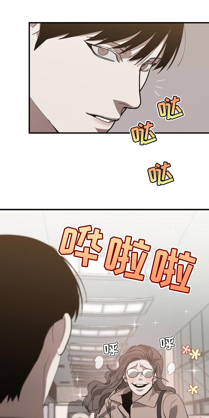 危险交换结局漫画,第133章：控制你2图