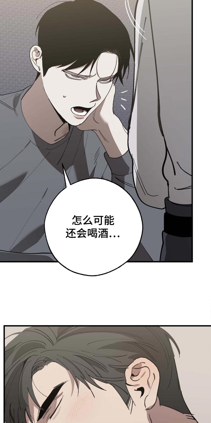危险交换免费看全集漫画,第159章：好好休息好了2图