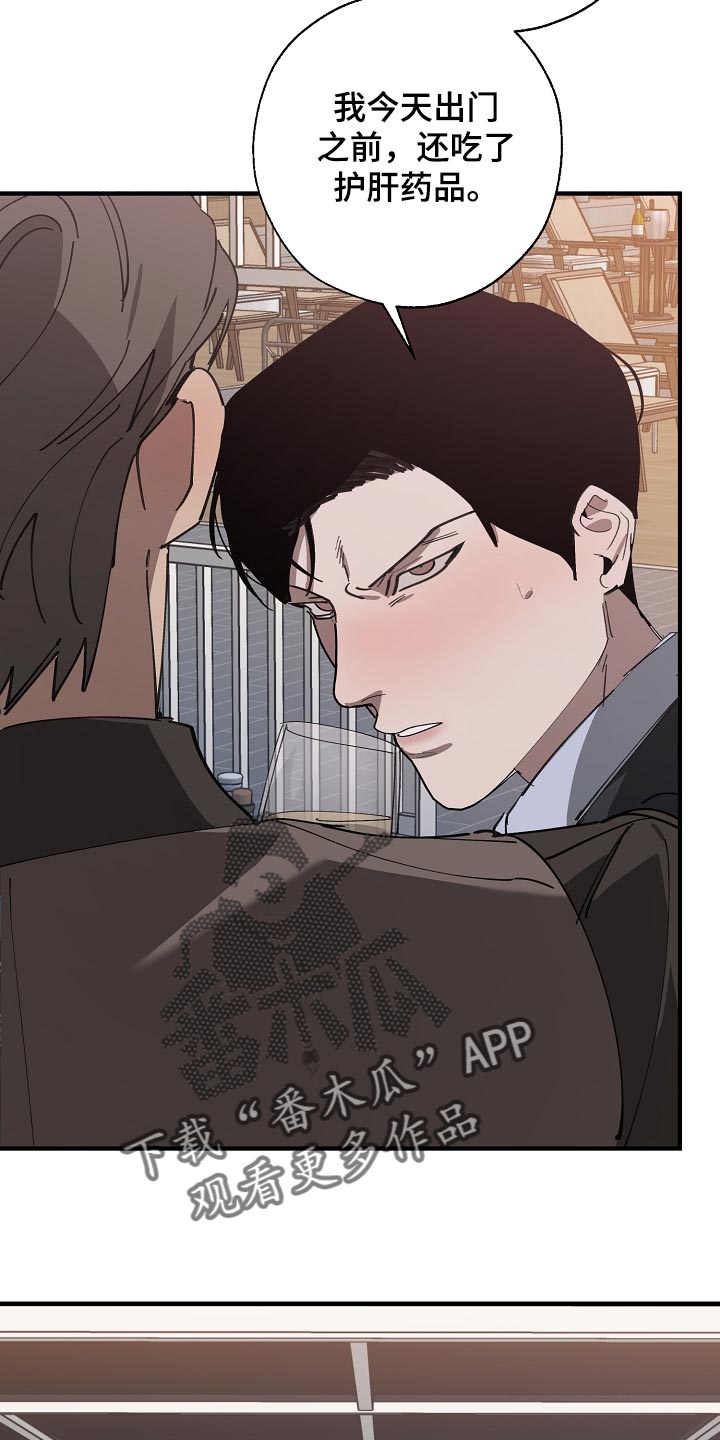 危险交换冰块漫画,第148章：准备的活动1图