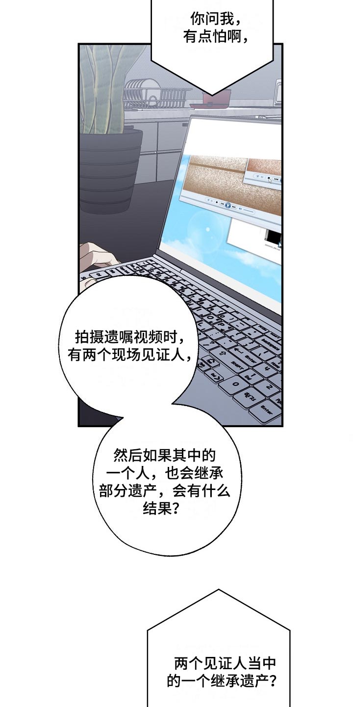 危险交通标志牌漫画,第132章：确认一些事2图