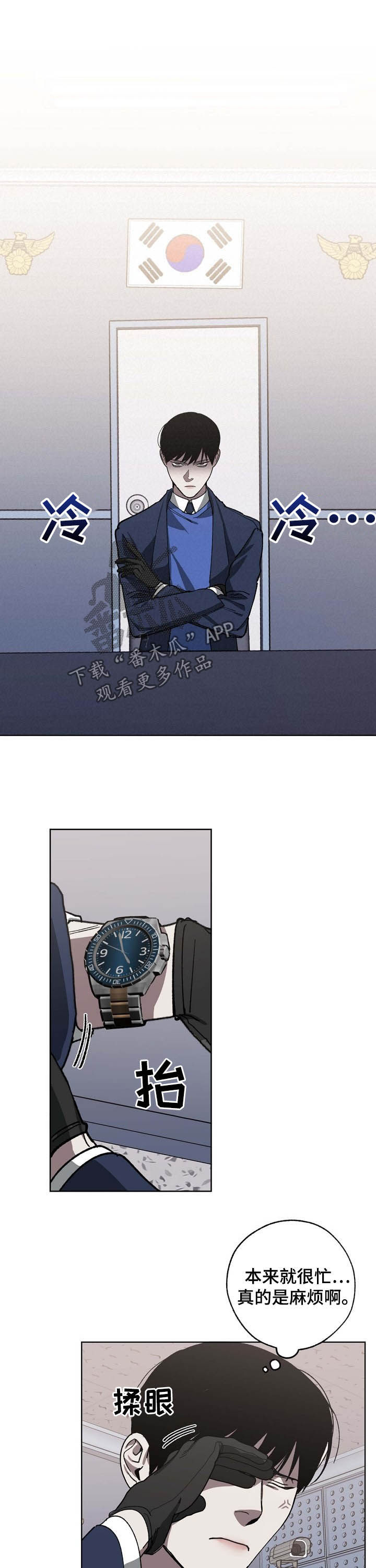 魏县交通运输局漫画,第82章：探视2图