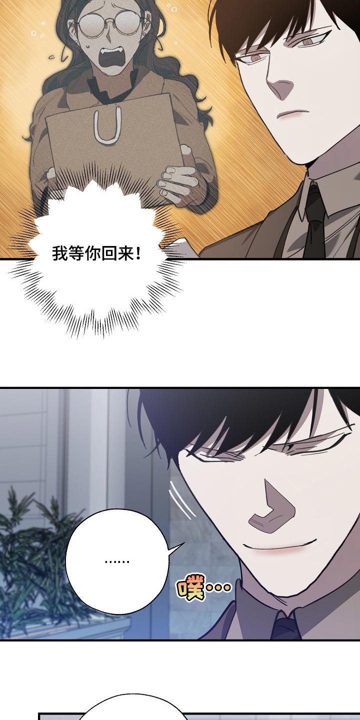 危险交通漫画,第134章：走钢丝2图