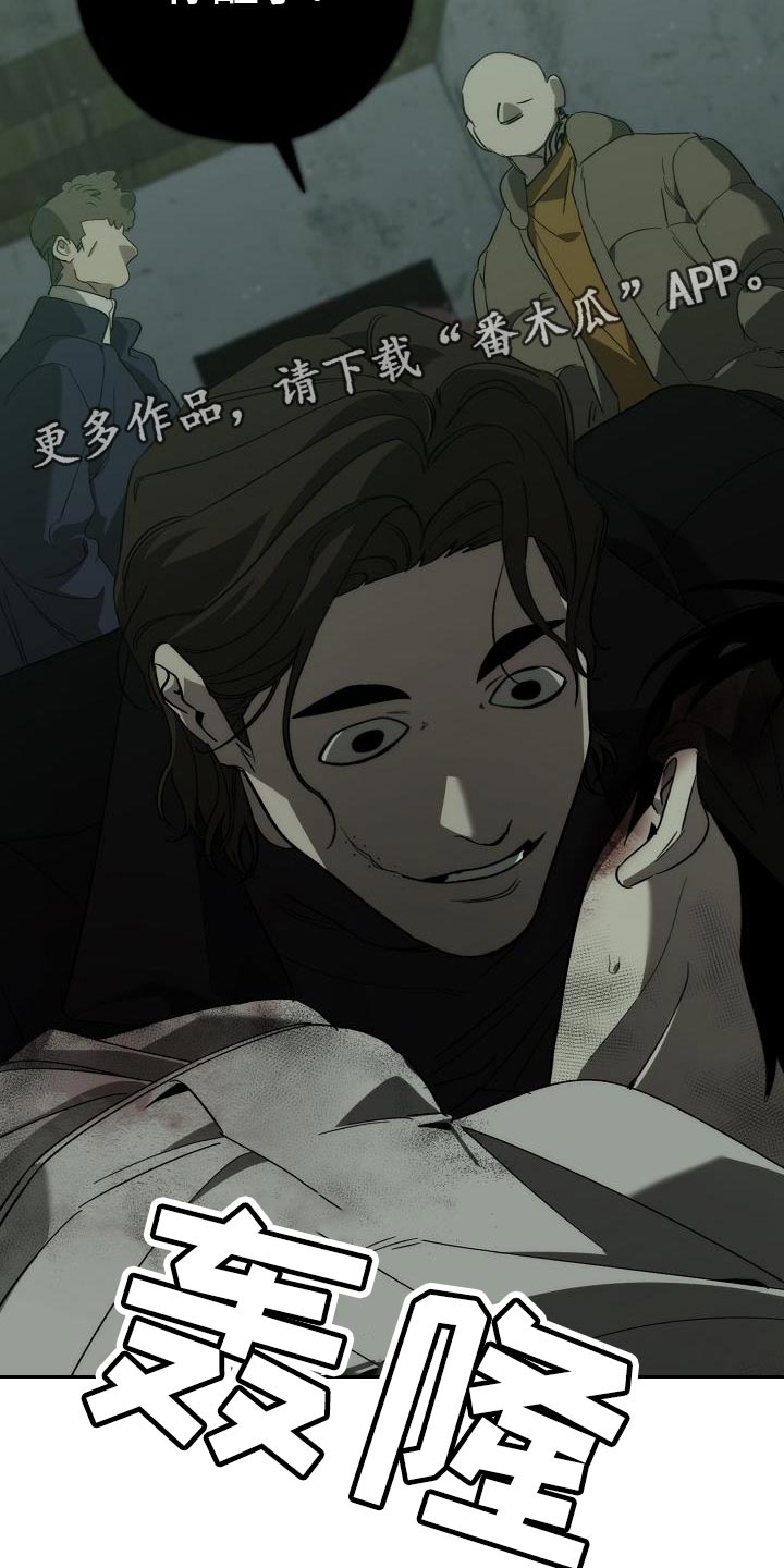 危险交换冰块漫画,第190章：你醒了2图