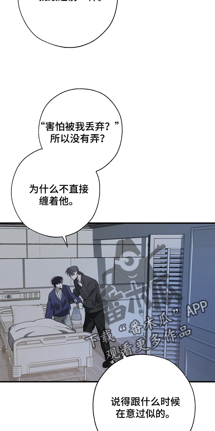 危险交换免费完整版漫画,第152章：自己确认看看！2图