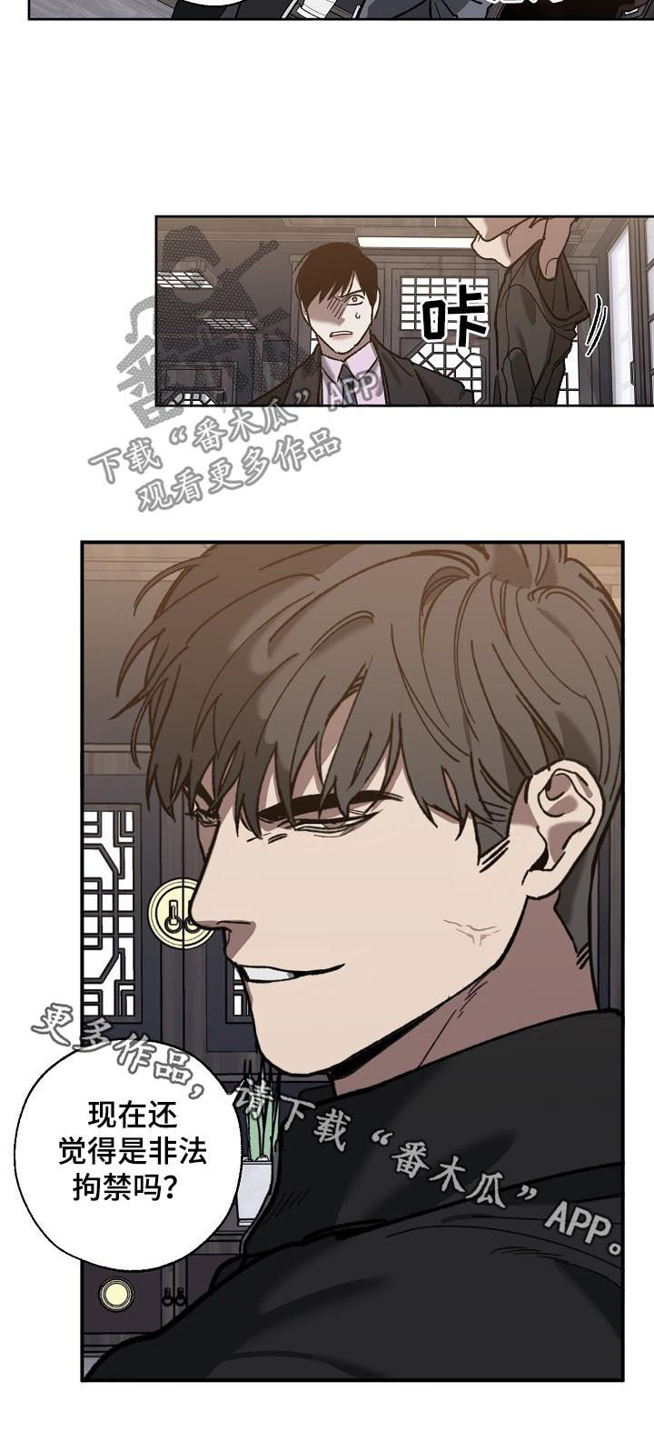 危险交通警示牌漫画,第66章：非法拘禁2图