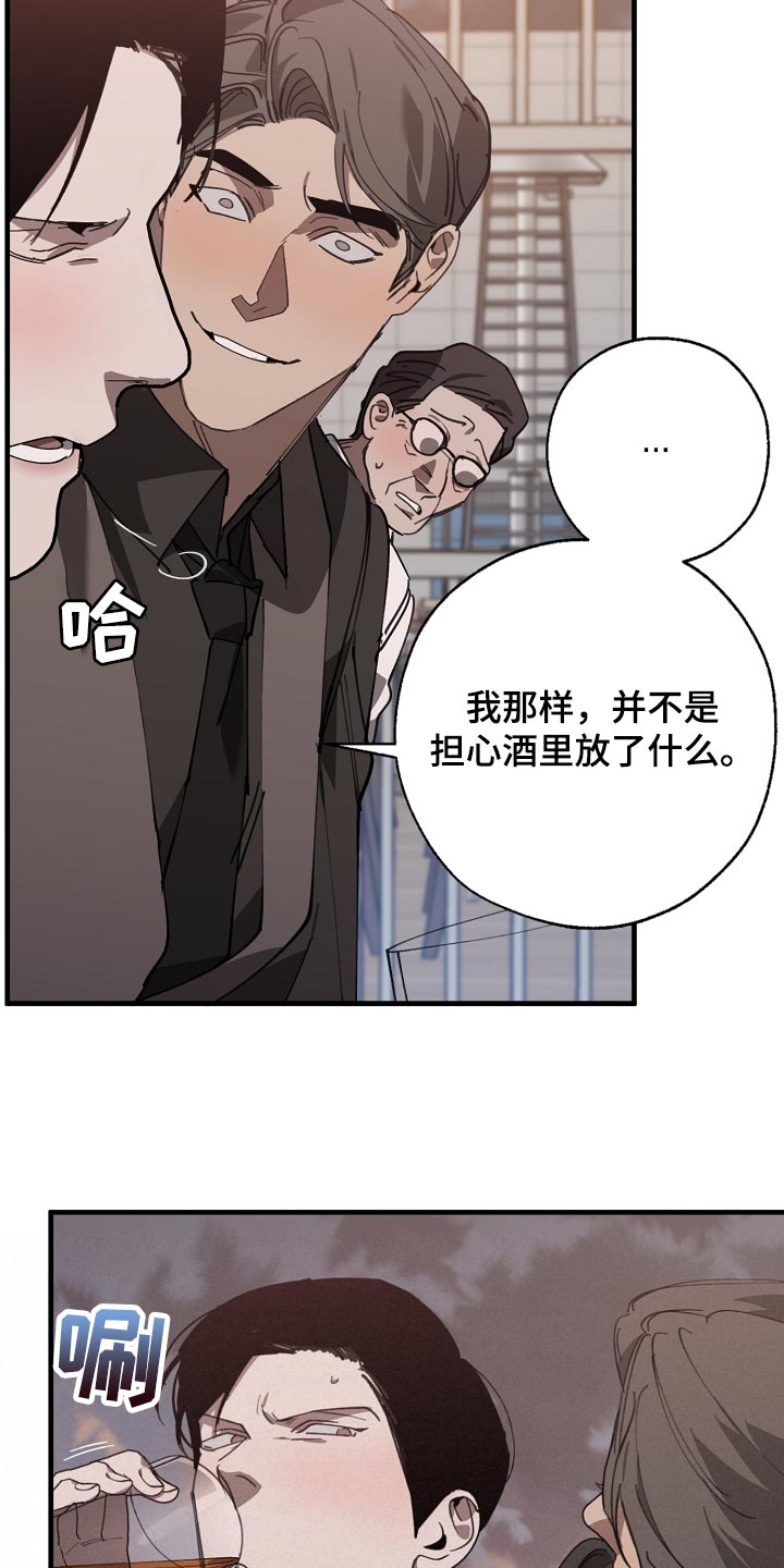 危险交换冰块漫画,第148章：准备的活动2图