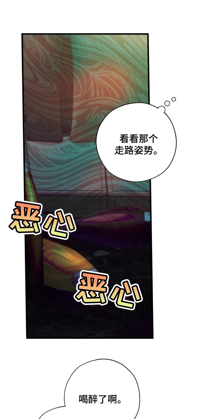 魏县教育体育局官网网站漫画,第149章：失望1图