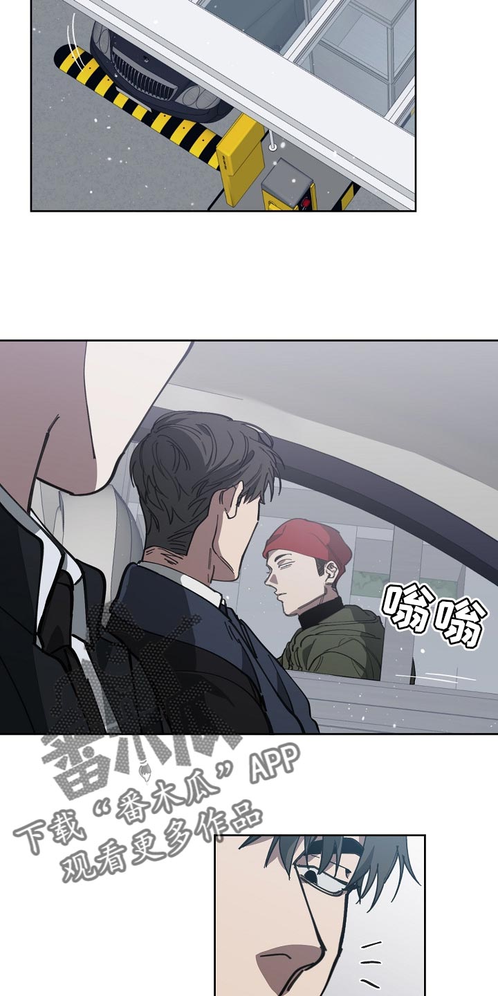 危险交换免费完整版漫画,第111章：背后捅刀1图