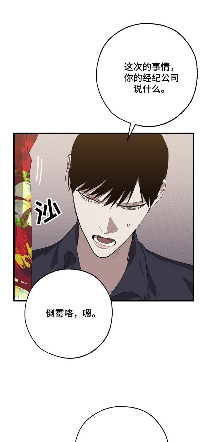 危险交换吃冰块是哪一集漫画,第142章：正解1图