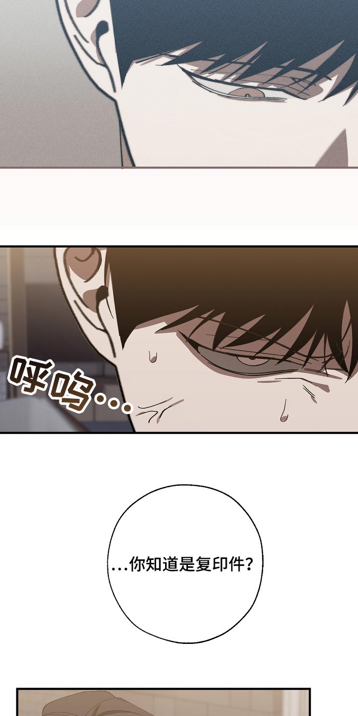 危险交换冰块漫画,第127章：干脆杀了我不就好了1图
