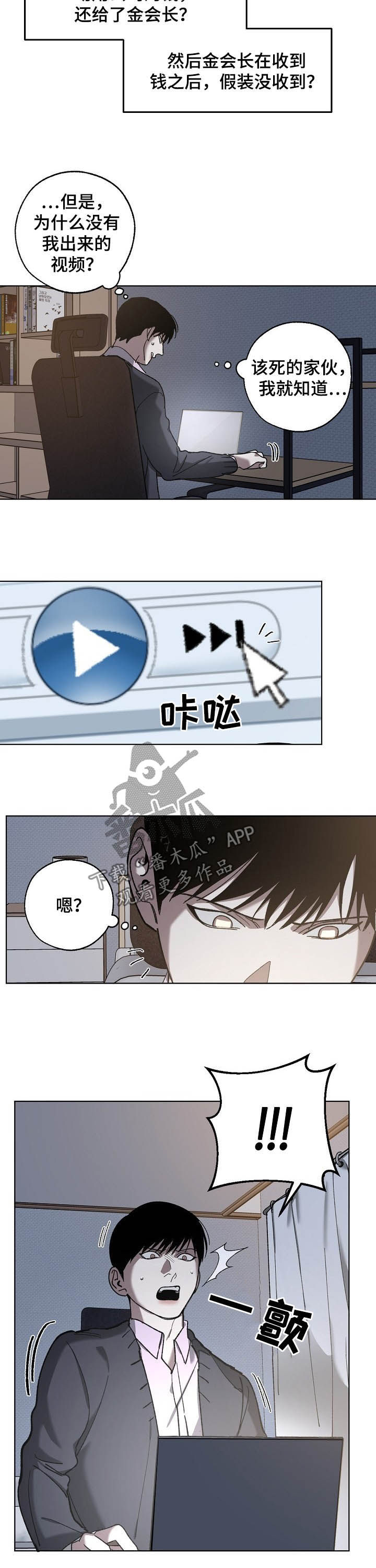 魏县教育局漫画,第74章：视频2图