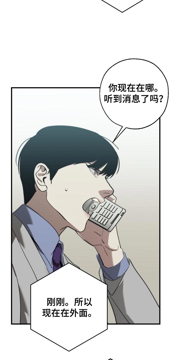 危险交换冰块漫画,第182章：攻击性1图