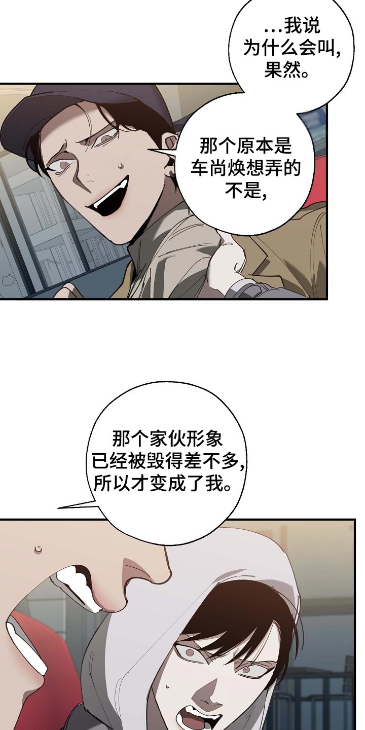 危险交换免费完整版漫画,第160章：拍广告2图