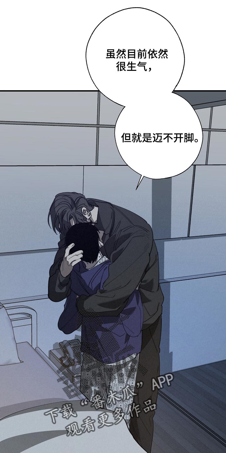 危险交换冰块漫画,第153章：一句都不去记2图