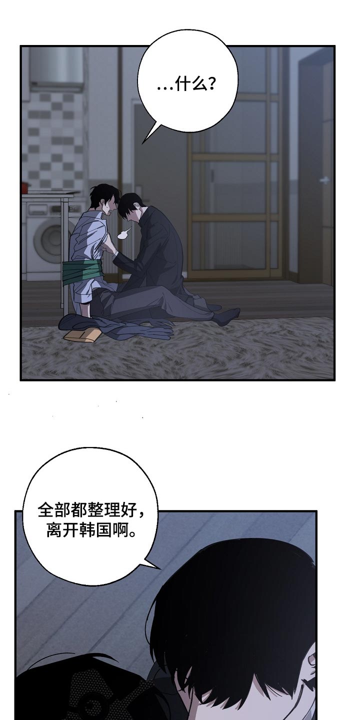 危险交通事故合集漫画,第119章：缩短时间1图