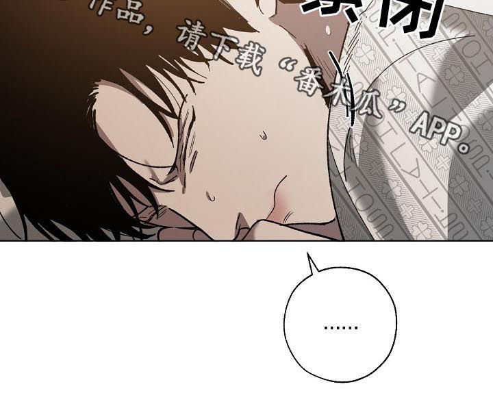 危险交换冰块漫画,第60章：发脾气1图