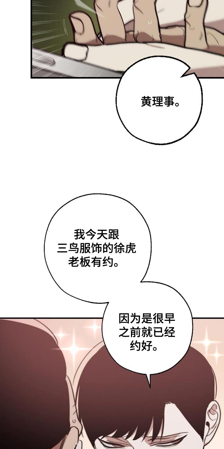 危险交换冰块漫画,第182章：攻击性2图
