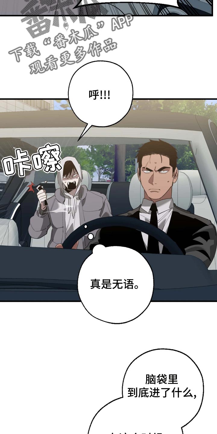 危险交换免费完整版漫画,第160章：拍广告2图