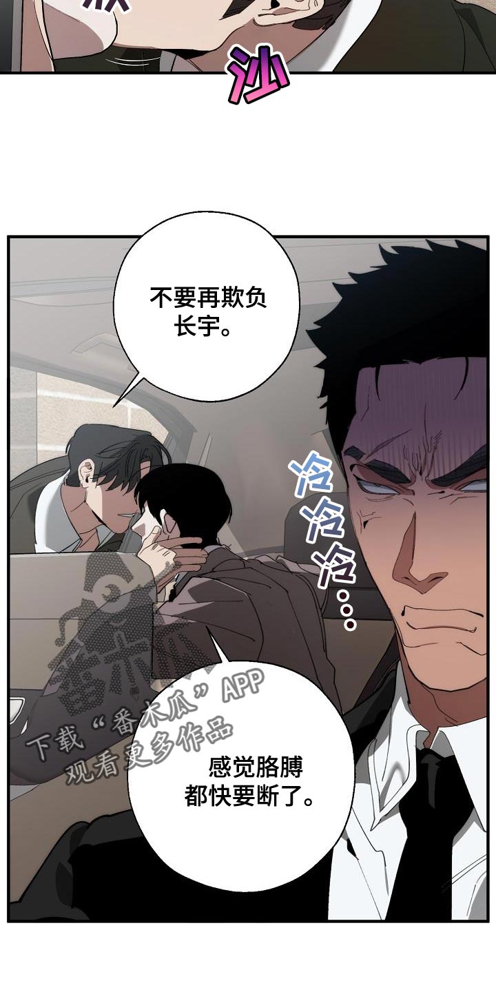 危险交换免费完整版漫画,第176章：无厘头的问题1图