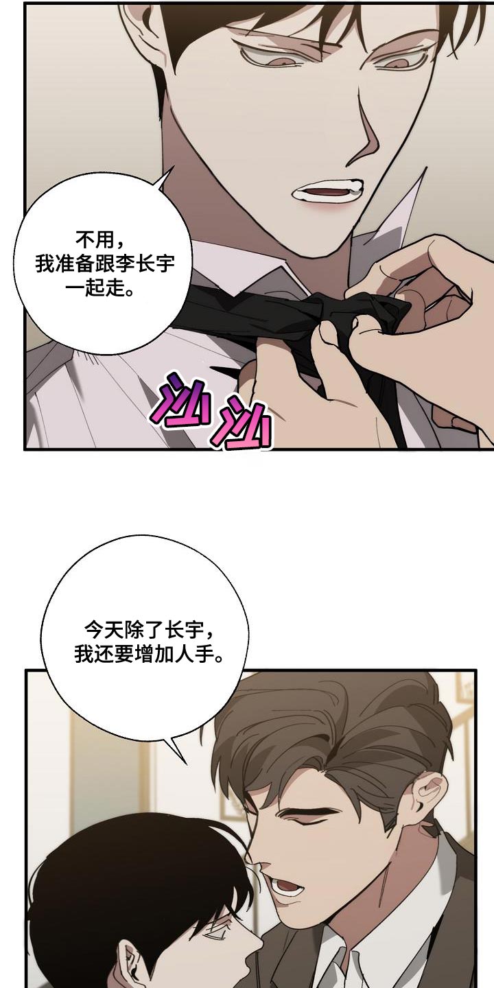 危险交通事故警示视频漫画,第176章：无厘头的问题2图