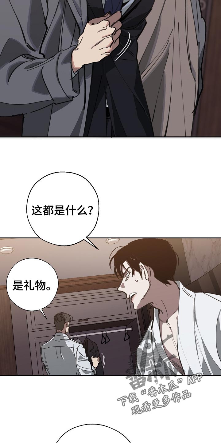 危险的反义词漫画,第109章：优势2图