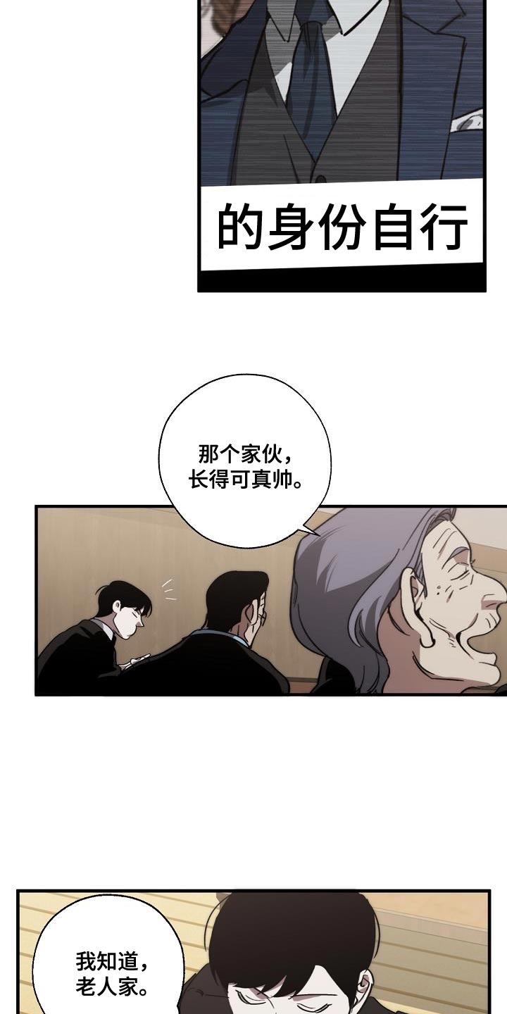 危险交换冰块漫画,第189章：爆炸1图