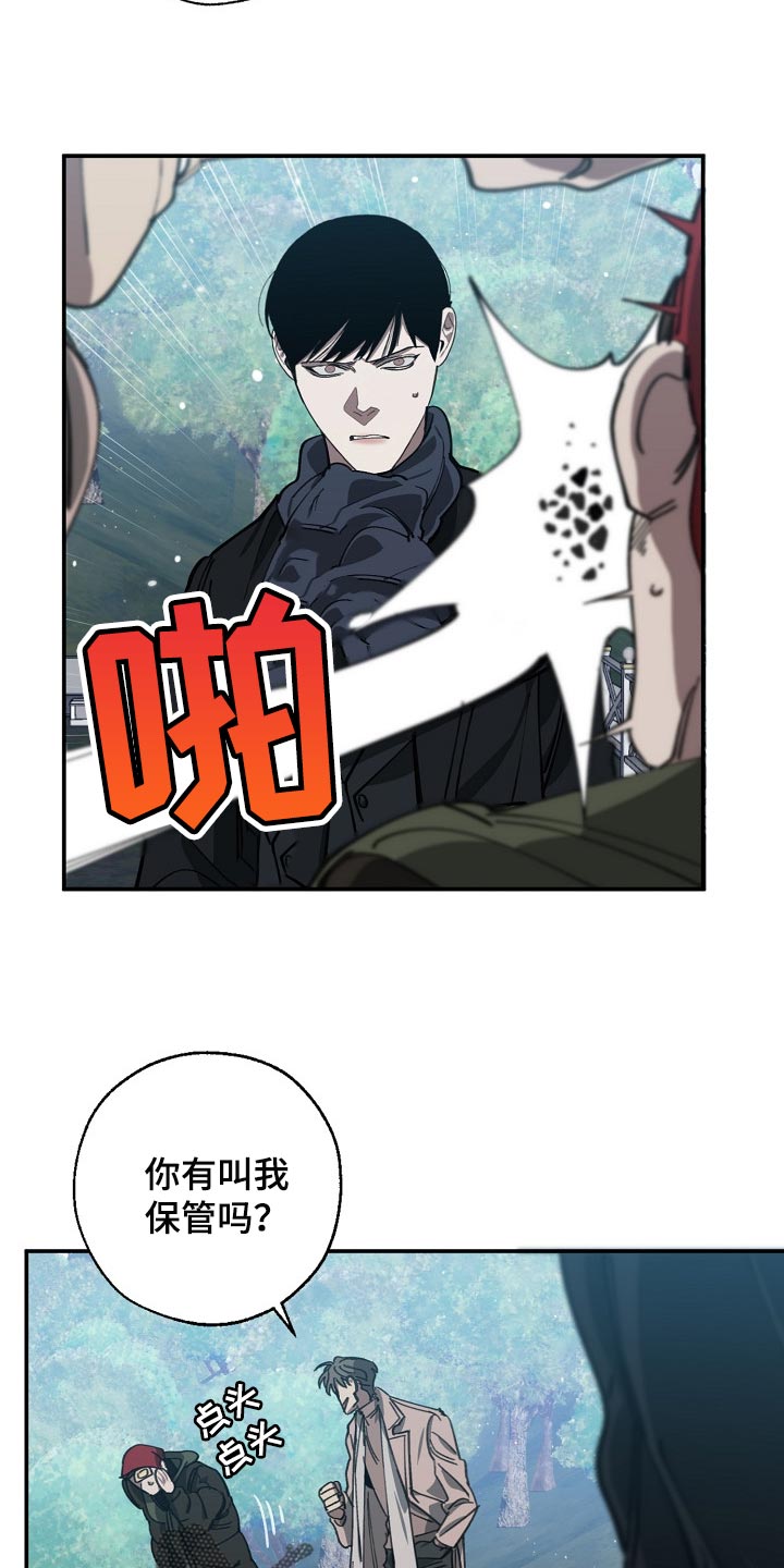 危险交换冰块漫画,第113章：我们在谈恋爱1图