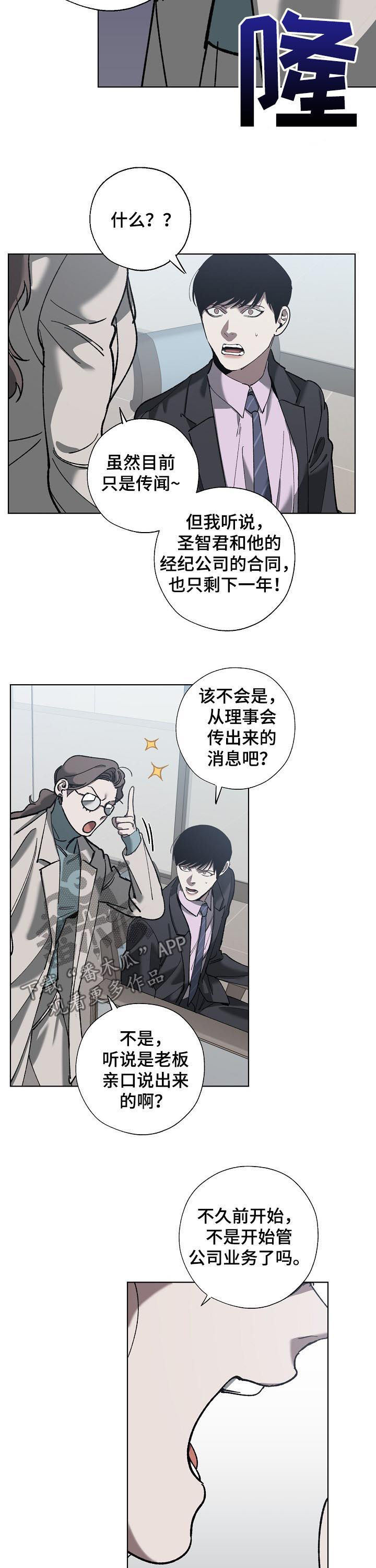 危险较大的分部分项工程的范围包括哪些漫画,第61章：疑团1图