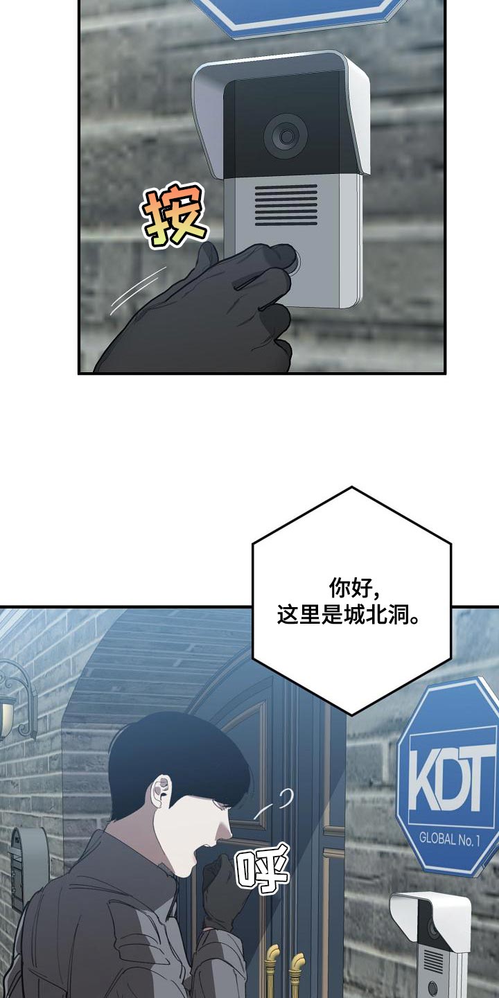 危险交换免费完整版漫画,第165章：章鱼2图