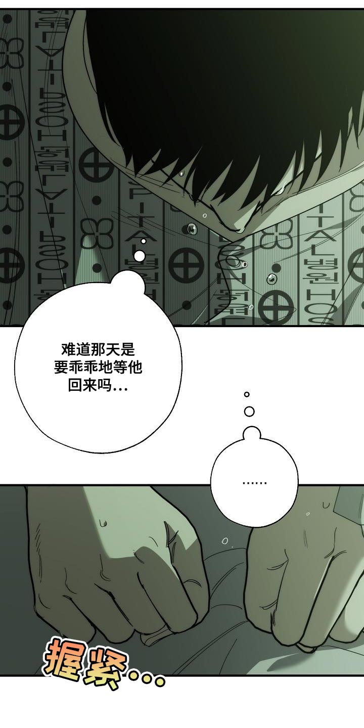 蔚县胶带厂漫画,第197章：偷税新闻1图