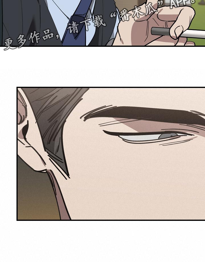 危险交换冰块漫画,第146章：对我淡一点2图
