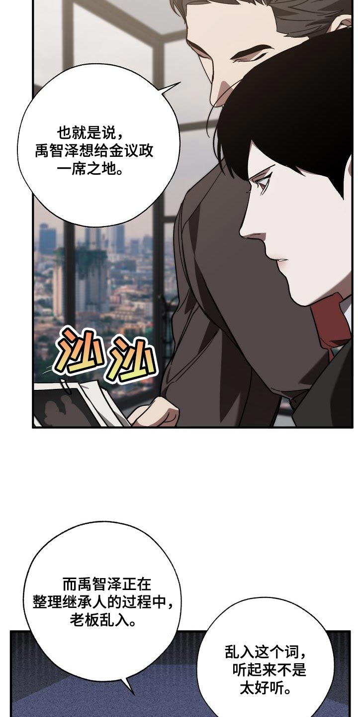 危险交通警示牌漫画,第188章：全新的自我1图