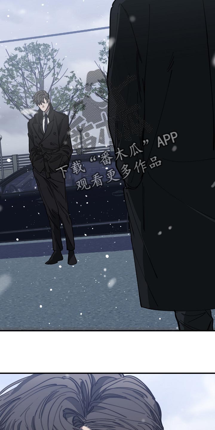 危险交换免费完整版漫画,第116章：难不成是你弄的1图