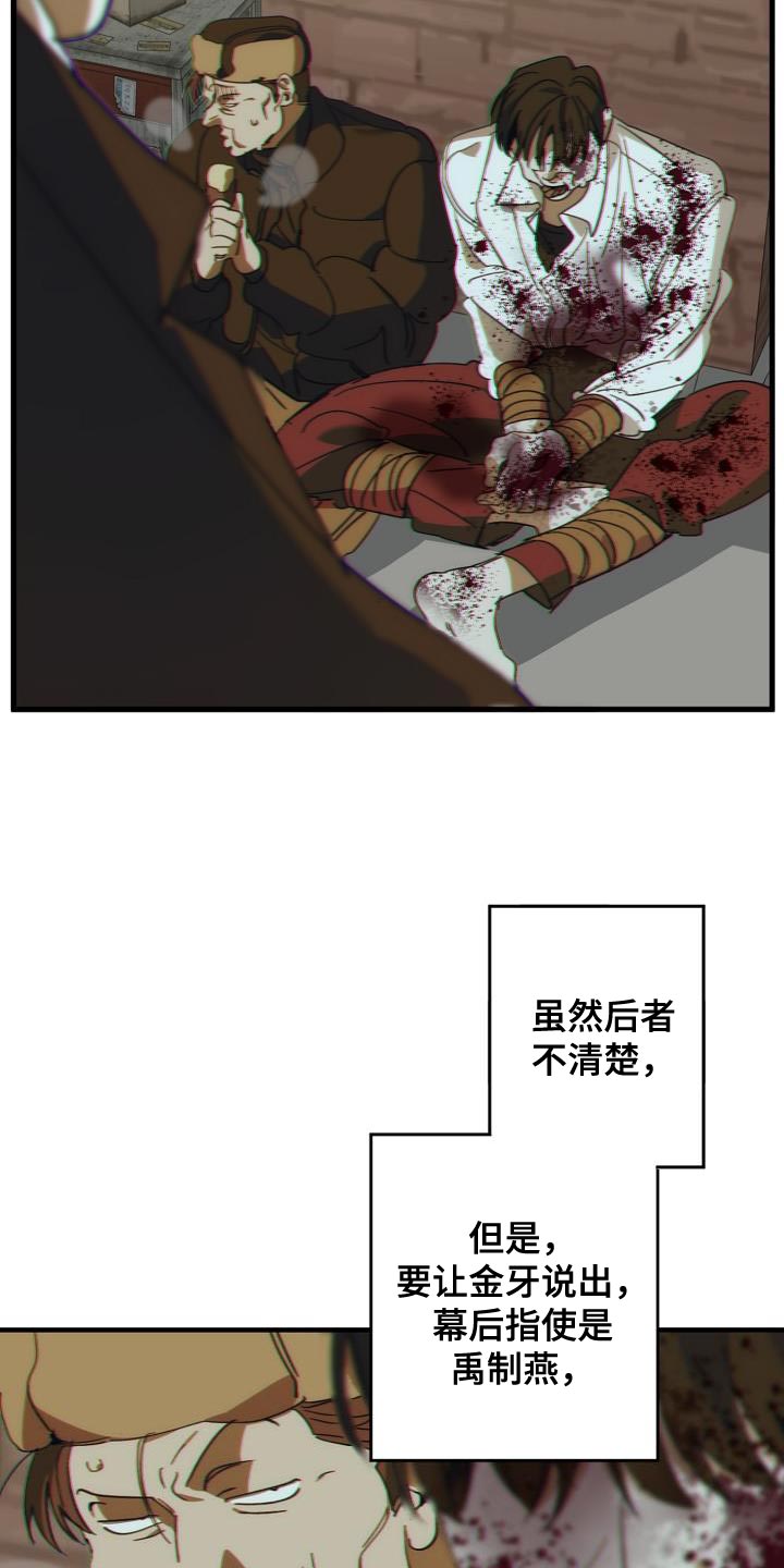 危险交换冰块漫画,第186章：隐藏电话2图