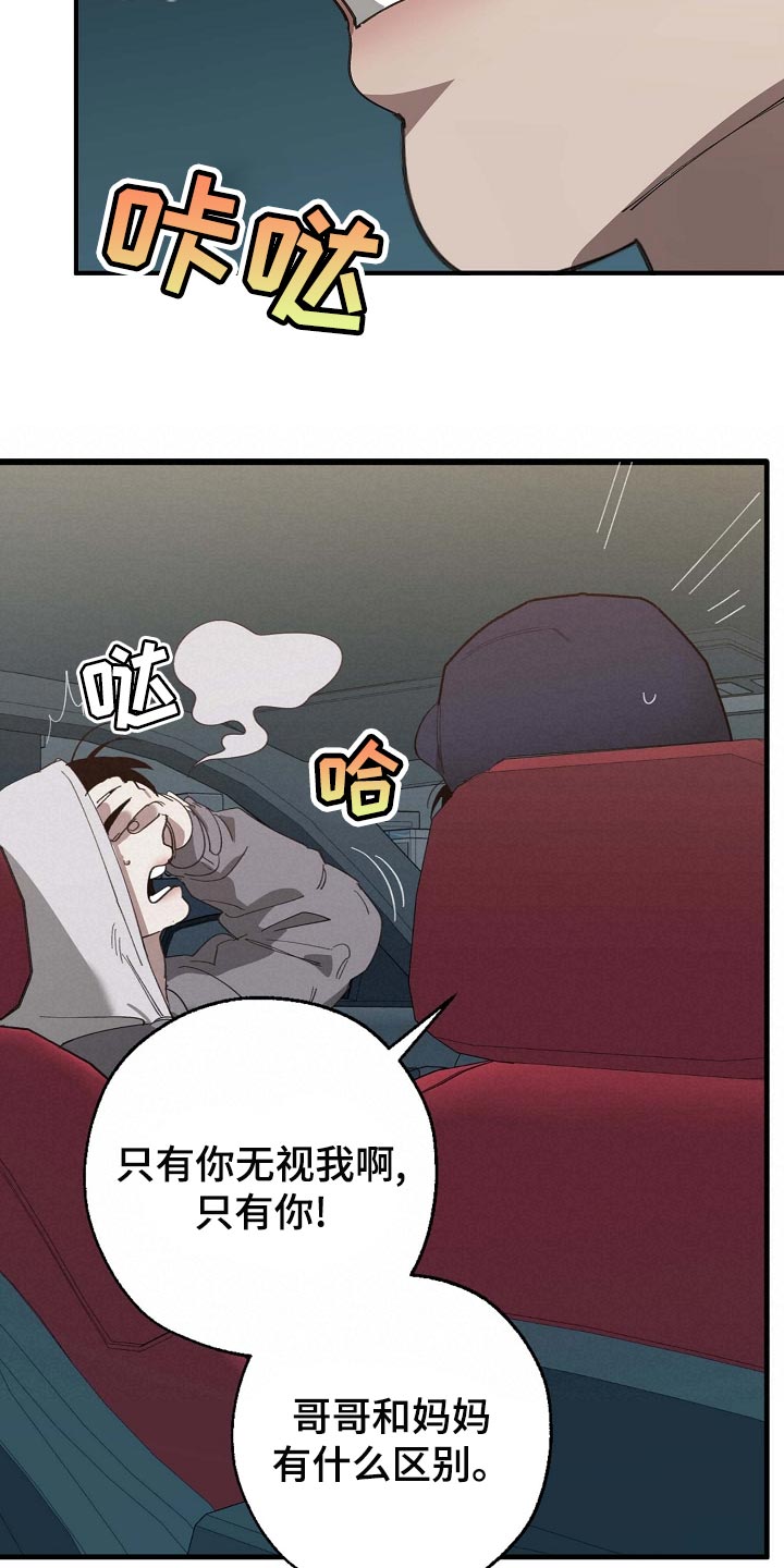 危险交换漫画,第161章：私人秘书2图