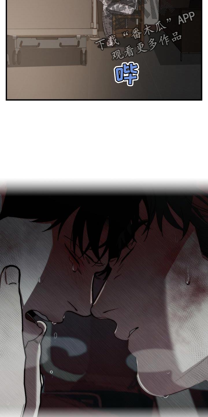 危险交换冰块漫画,第198章：真的是万幸1图