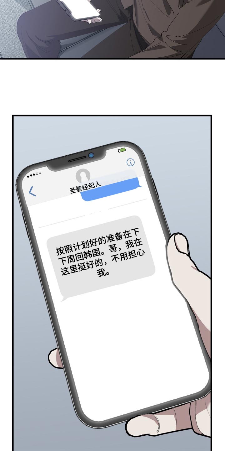 蔚县胶带厂漫画,第138章：忍你也是有限度的2图