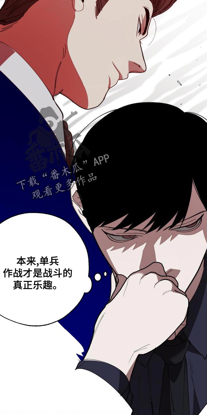 魏县教育局漫画,第175章：我们等着瞧1图