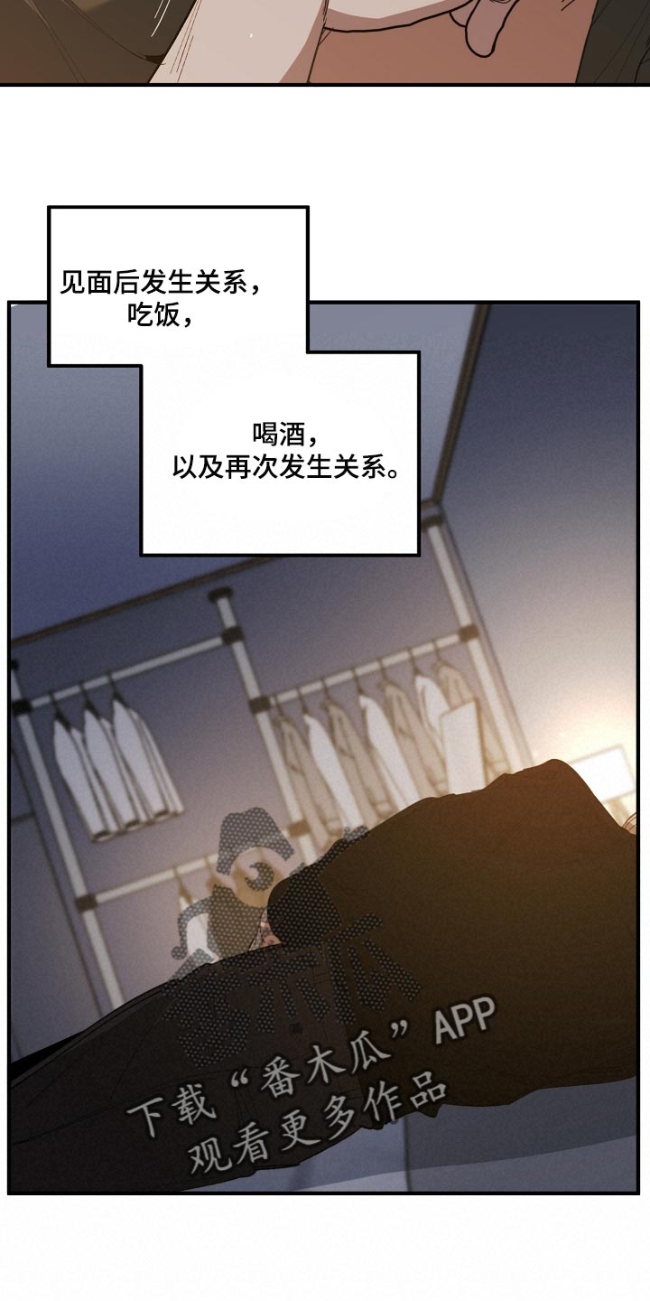 危险交换冰块漫画,第141章：还不嫌丢人2图